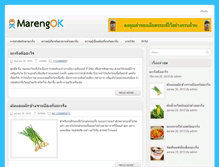 Tablet Screenshot of marengok.com